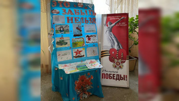 Выставка рисунков «Это забыть нельзя» Выставка рисунков «Это забыть нельзя».