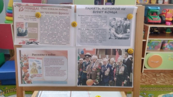 Занятие, посвященное памяти о войне. Занятие, посвященное памяти о войне.
