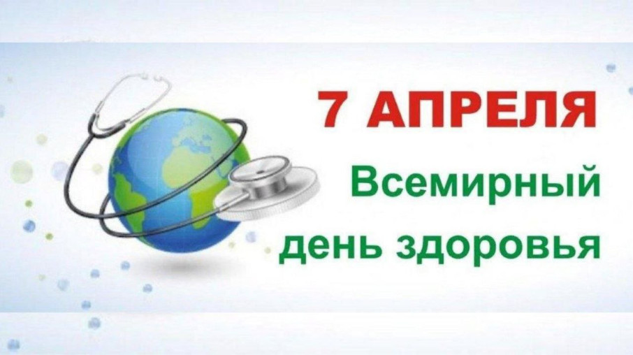 «Страна Здоровья» «Страна Здоровья».