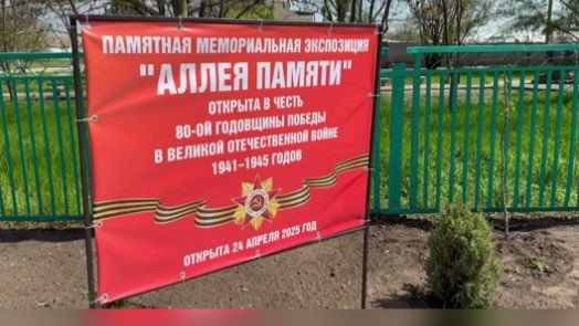Торжественное открытие Аллеи Памяти Торжественное открытие Аллеи Памяти.